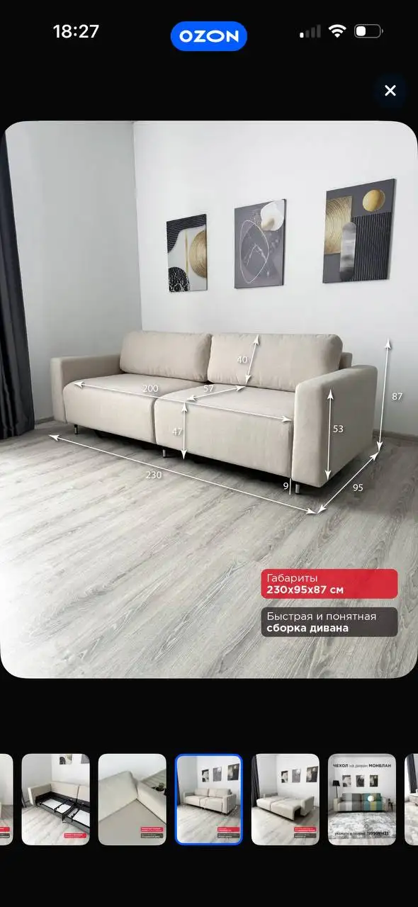 Диван-кровать Redsofa - Диваны и кресла (Для дома и дачи) в Люберцы