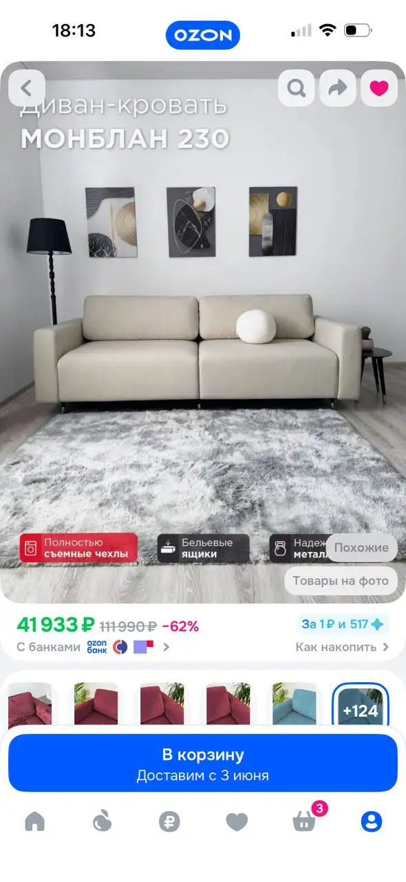 Диван-кровать Redsofa - Диваны и кресла (Для дома и дачи) в Люберцы