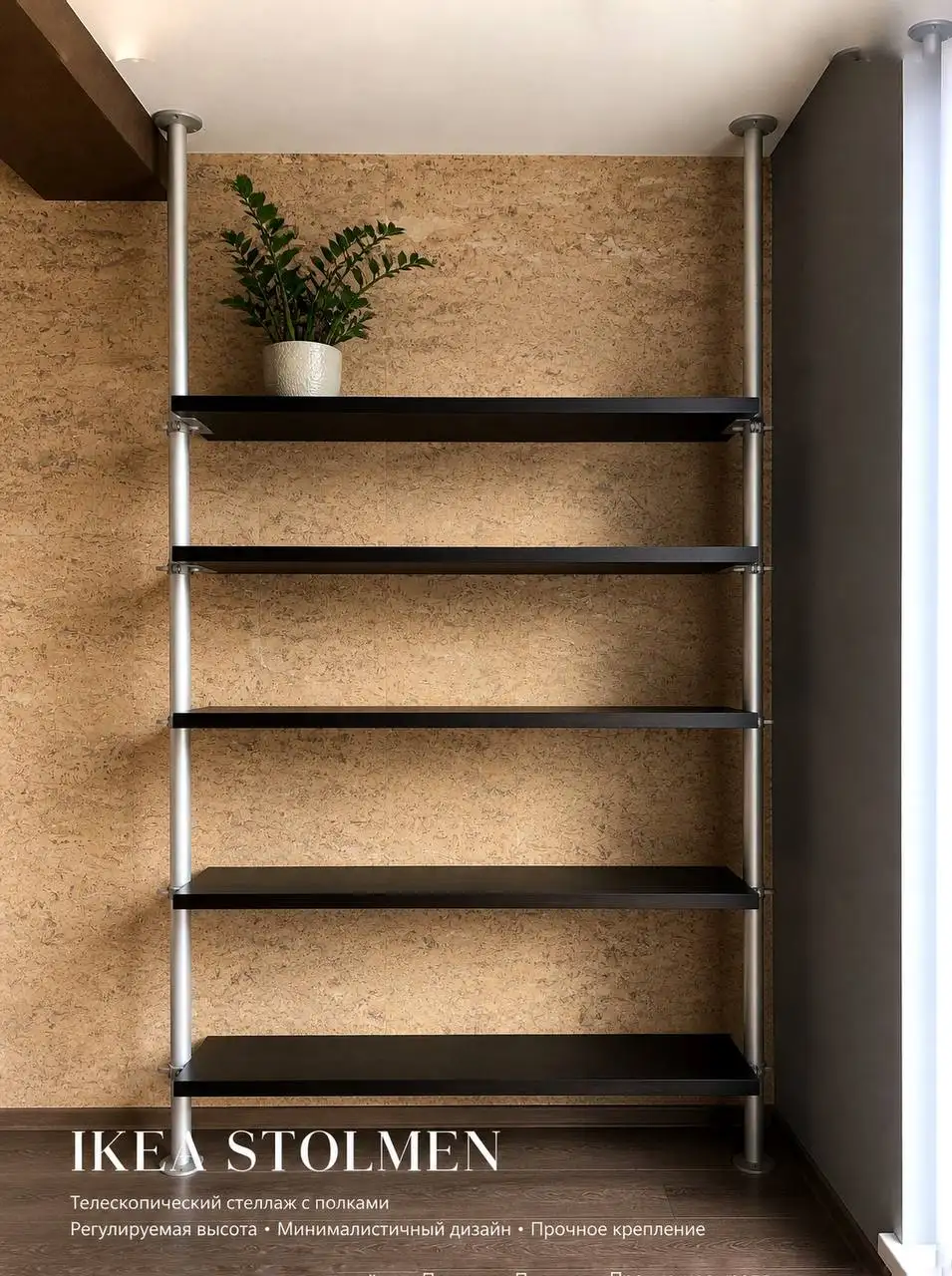 Стеллаж IKEA с регулируемыми полками - Мебель (Барахолка) в Люберцы