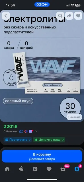 Электролиты 28 стиков - Мебель и интерьер в Некрасовка