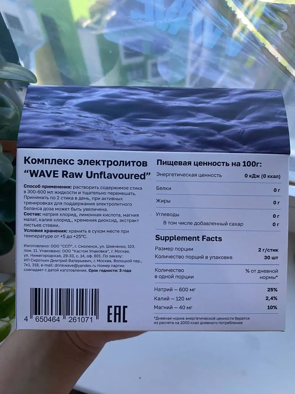 Электролиты 28 стиков - Барахолка в Некрасовка