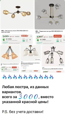 Продажа люстр и светильников - Мебель и интерьер в Некрасовка