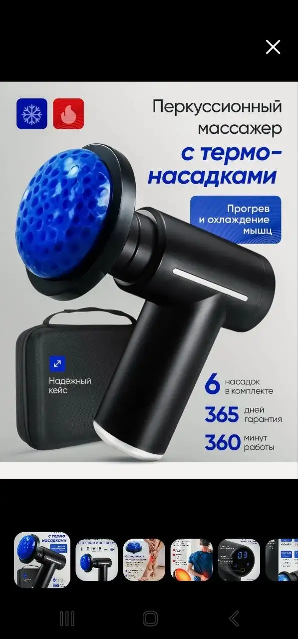 Массажёр - Красота и здоровье в Люберцы
