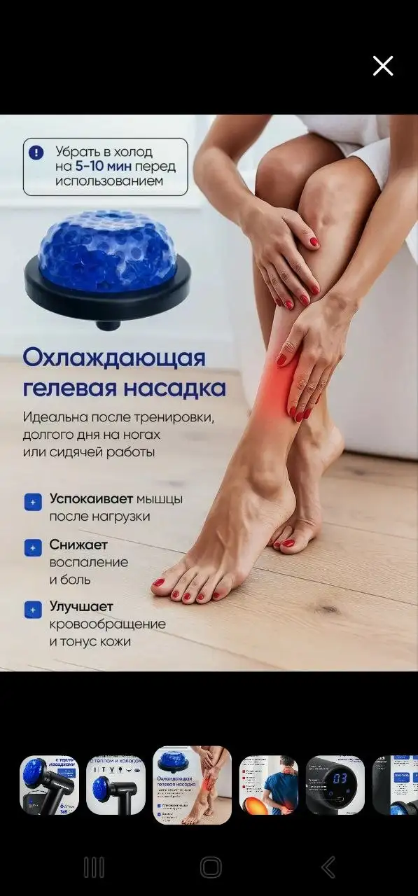 Массажёр - Красота и здоровье в Люберцы