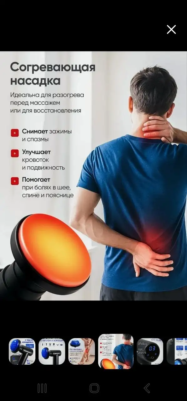 Массажёр - Красота и здоровье в Люберцы