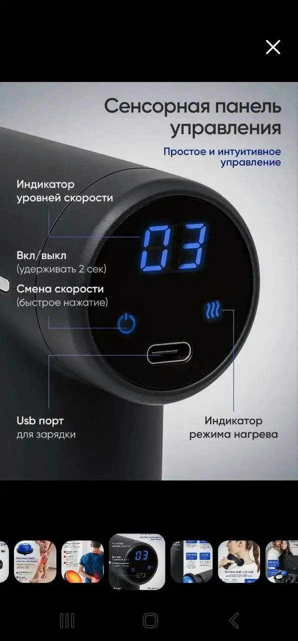 Массажёр - Красота и здоровье в Люберцы