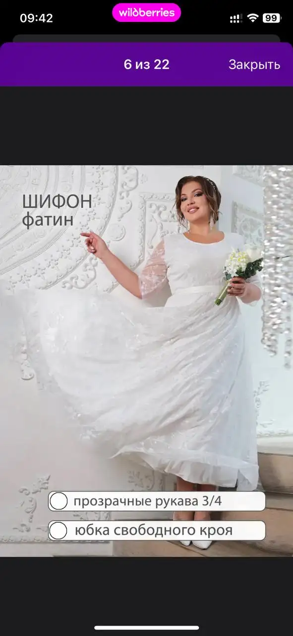 Свадебное платье новое 54 размер - Свадебные платья (Одежда) в Люберцы
