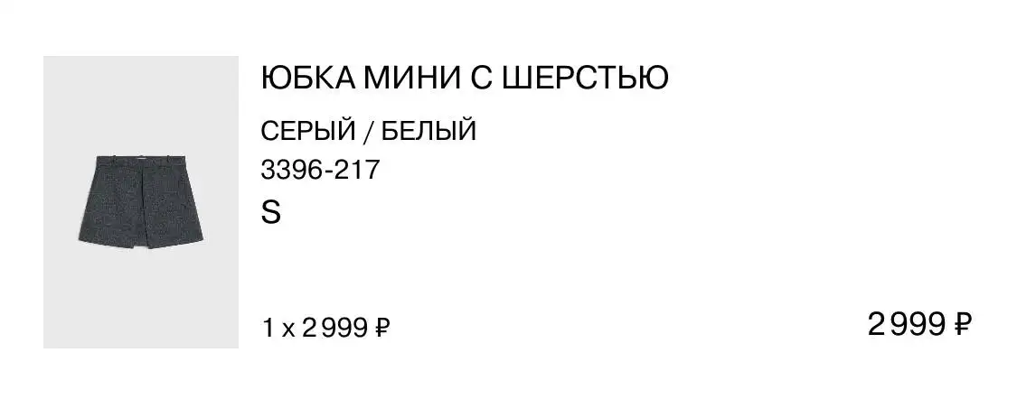 Юбка Lime размер 44 - Юбки (Одежда) в Люберцы