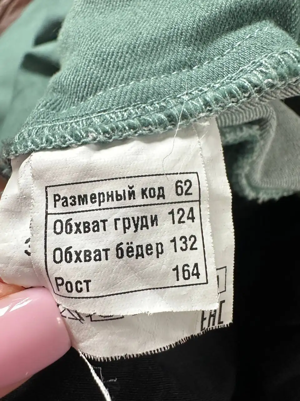 Брюки женские 62 размера NadiN - Женские брюки (Одежда) в Москва