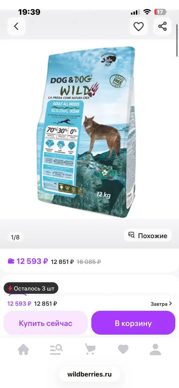 Продам собачий корм - Корма и лакомства (Животные) в Люберцы