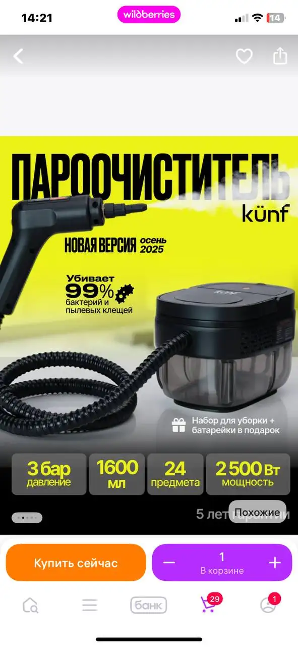 Мини пароочиститель, б/у - Кухонная техника (Электроника) в Люберцы