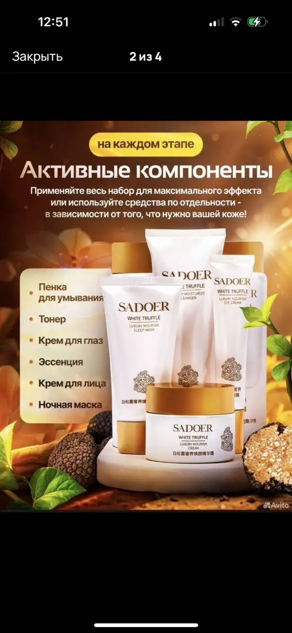 Уходовый набор - Уходовая косметика (Красота и здоровье) в Москва