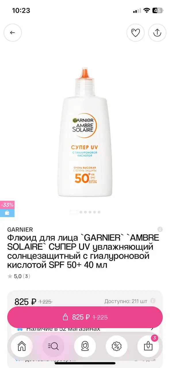 Солнцезащитные кремы SPF 50 - Солнцезащитные средства (Красота и здоровье) в Некрасовка