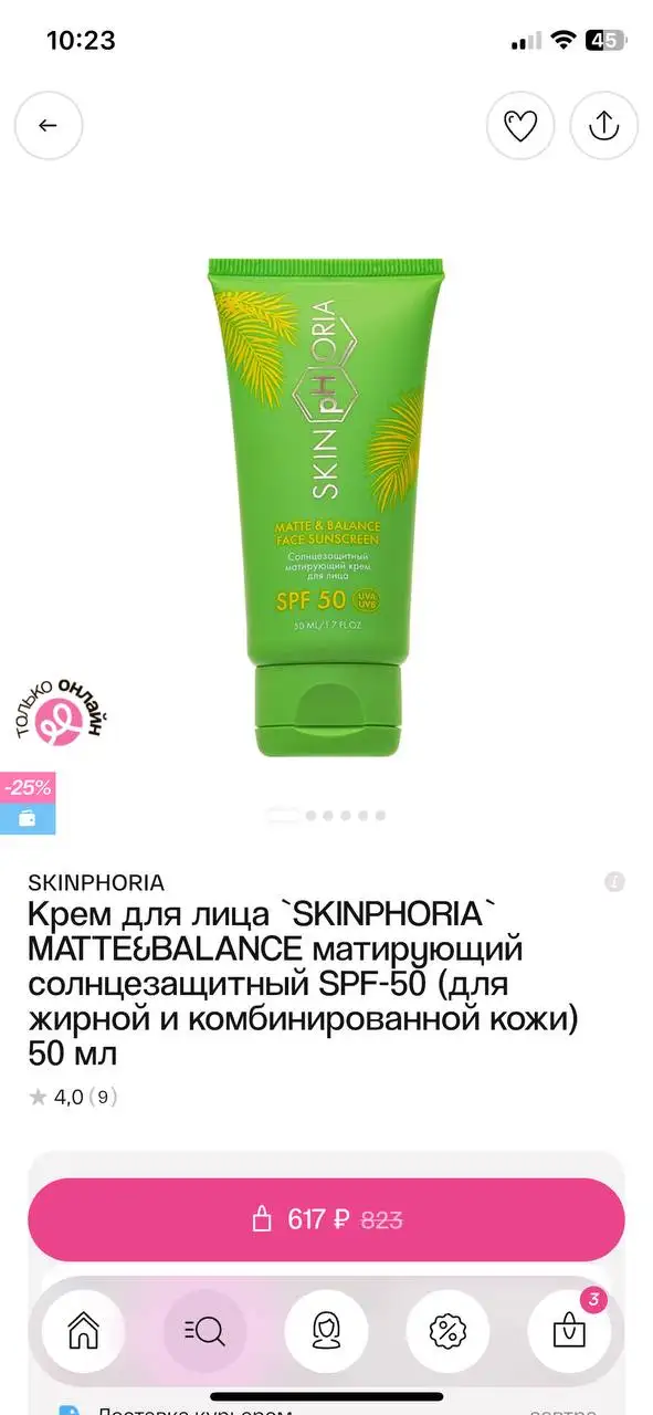 Солнцезащитные кремы SPF 50 - Солнцезащитные средства (Красота и здоровье) в Некрасовка