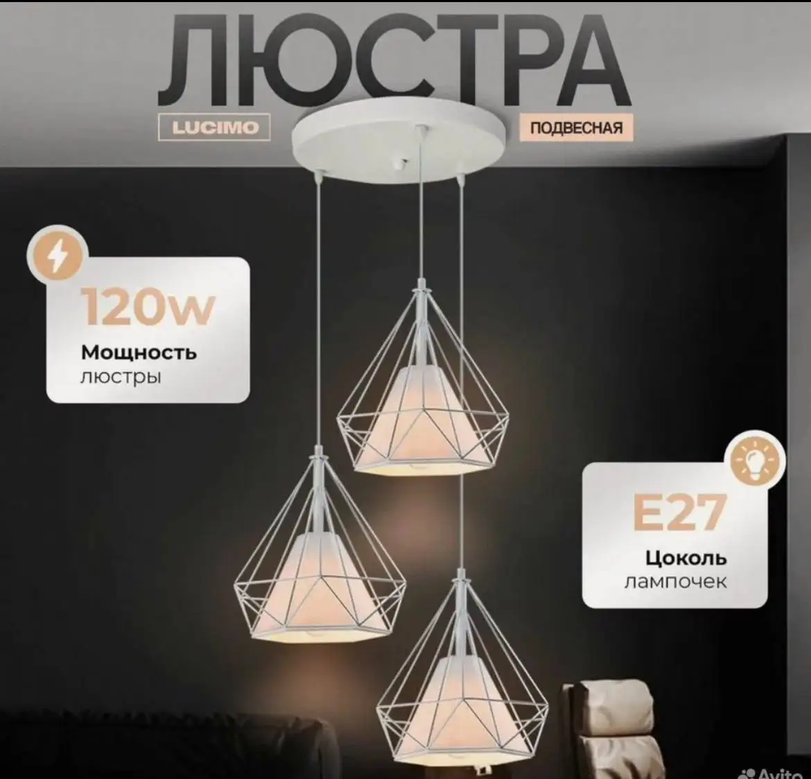 Распродажа новых люстр и светильников - Освещение (Для дома и дачи) в Некрасовка