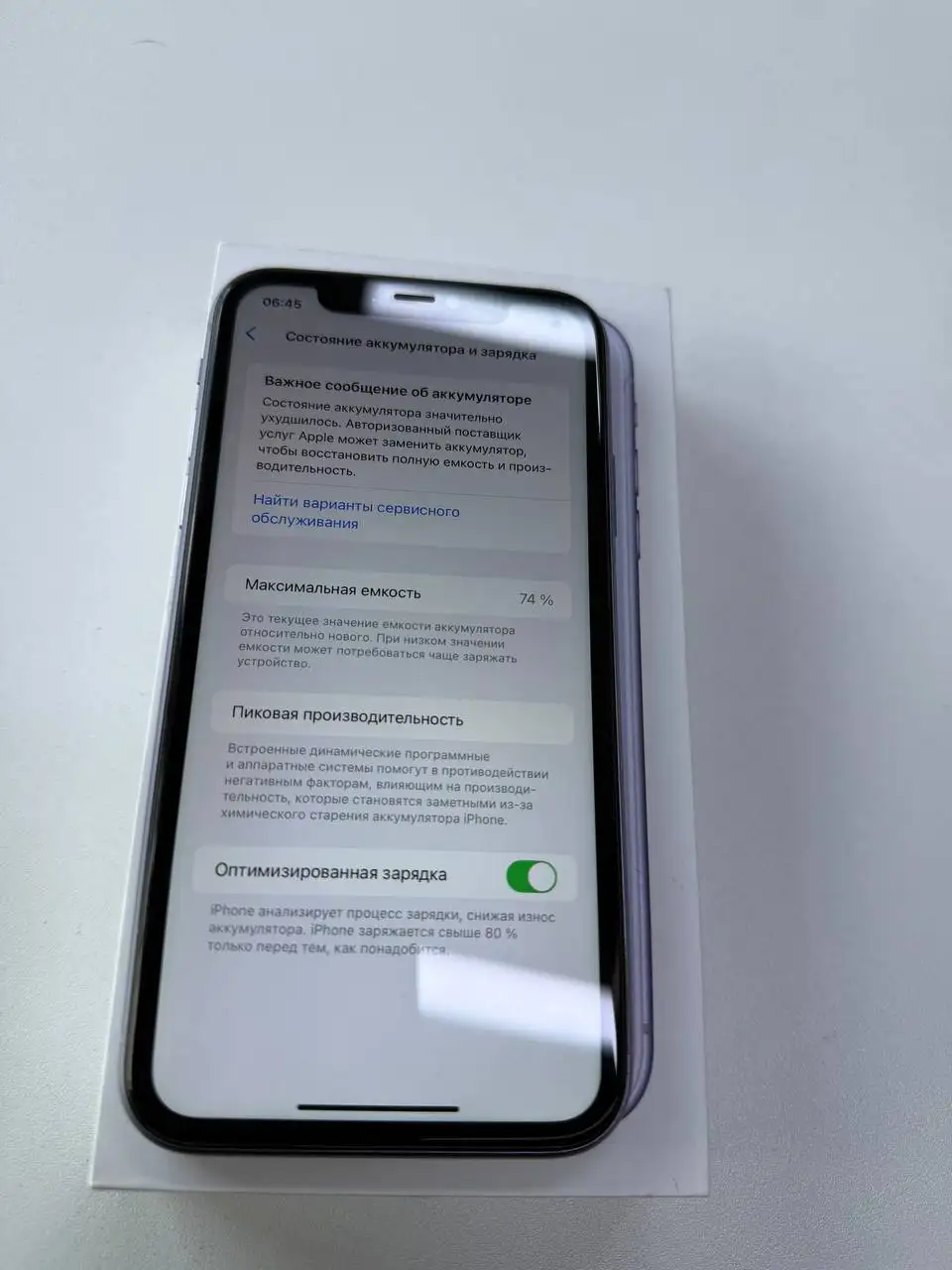 iPhone 11 128 GB - Смартфоны и аксессуары (Электроника) в Люберцы