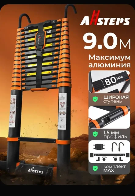 Продается лестница - Самокаты и велосипеды в Люберцы