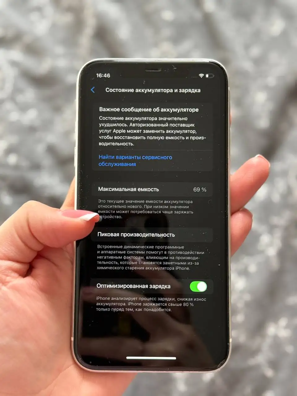 iPhone 11 128GB - Смартфоны (Электроника) в Некрасовка