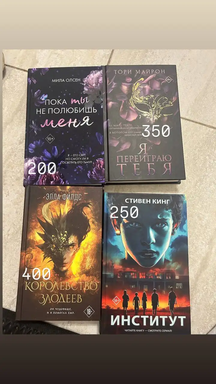 Новые книги по низкой цене - Книги (Барахолка) в Некрасовка Люберцы