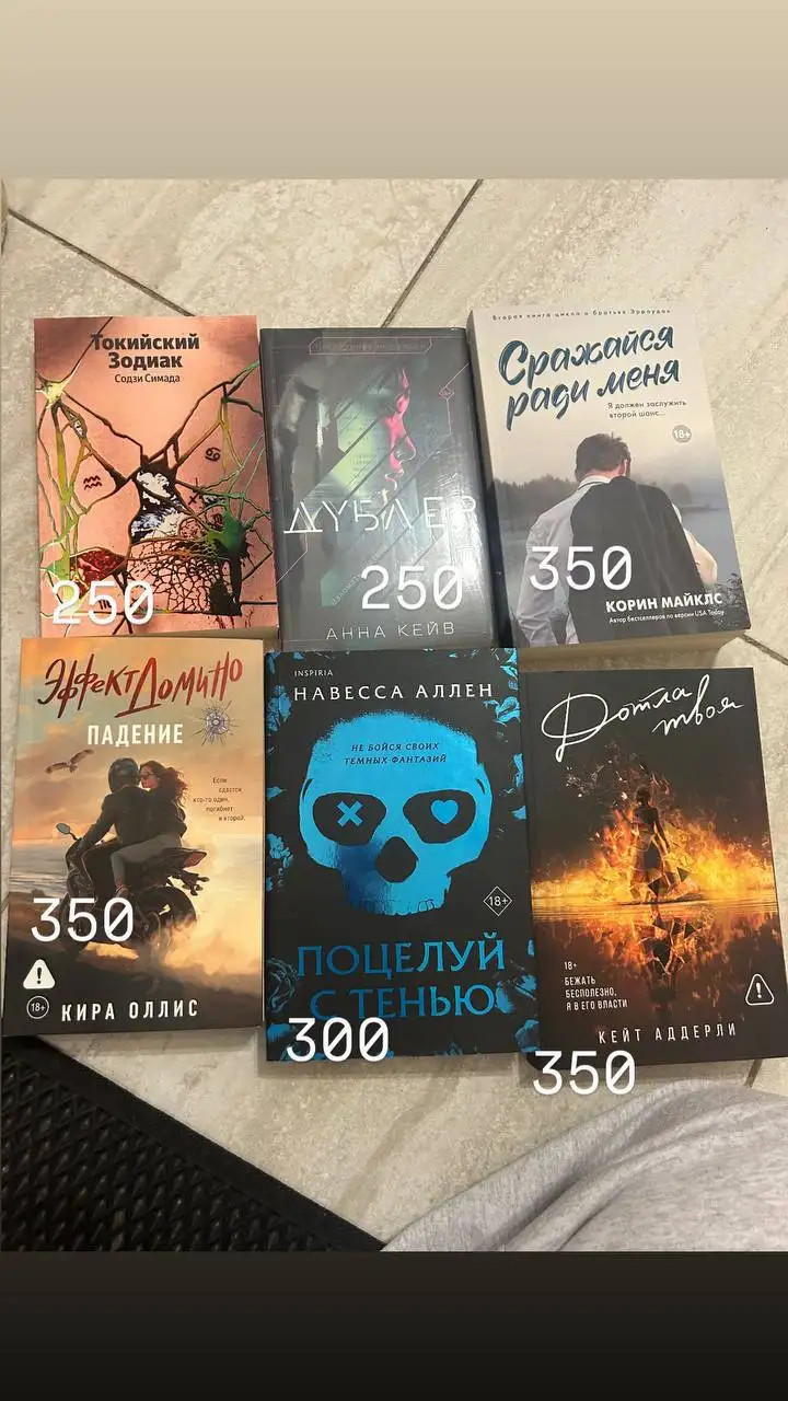 Новые книги по низкой цене - Книги (Барахолка) в Некрасовка Люберцы