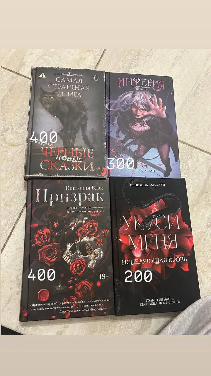 Новые книги по низкой цене - Книги (Барахолка) в Некрасовка Люберцы