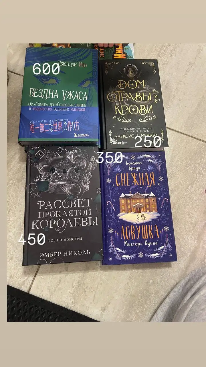 Новые книги по низкой цене - Книги (Барахолка) в Некрасовка Люберцы