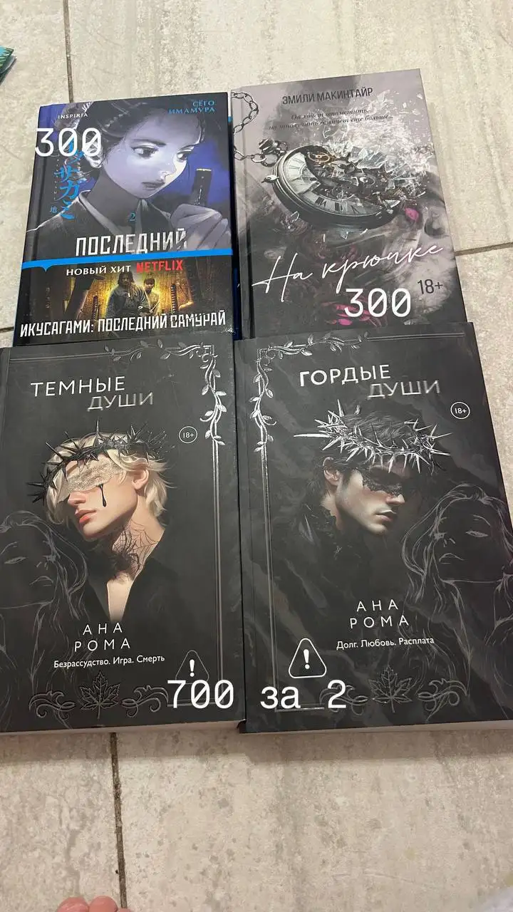 Новые книги по низкой цене - Книги (Барахолка) в Некрасовка Люберцы