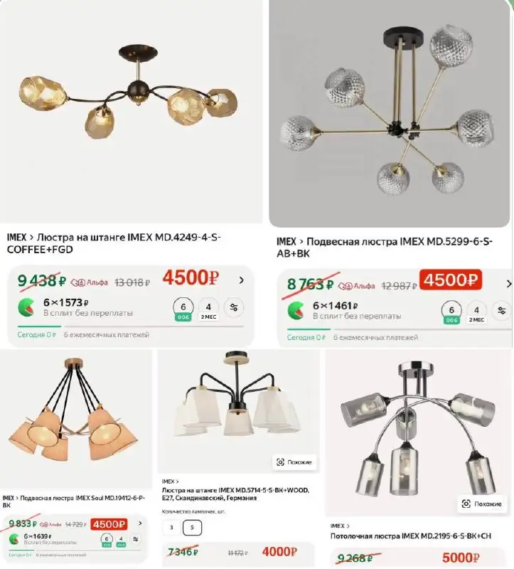Продажа люстр - Для дома и дачи в Некрасовка