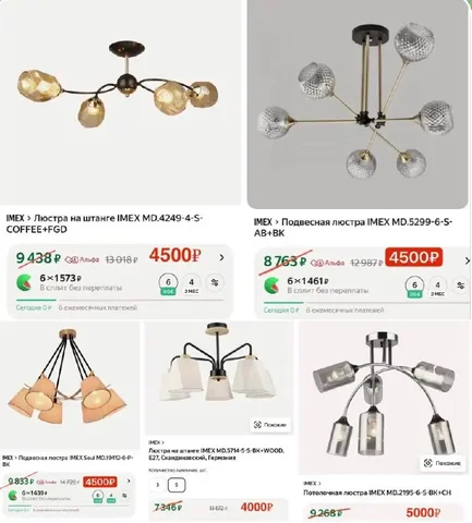 Продажа люстр - Мебель для гостиной в Некрасовка
