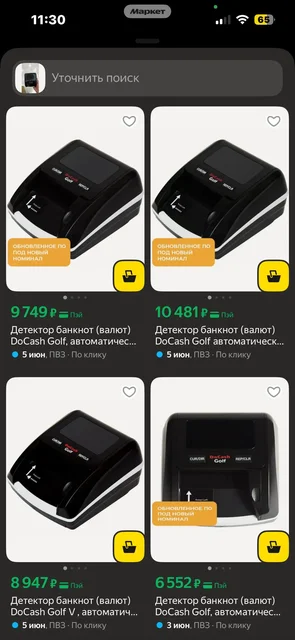 DoCash Golf автоматический детектор банкнот - частное объявление в Некрасовка Люберцы