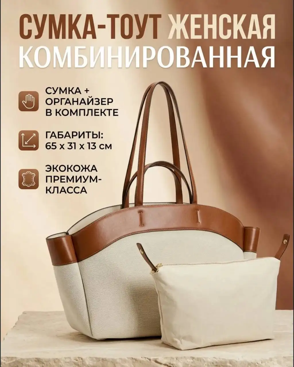 Новая сумка с косметичкой - Для дома и дачи в Некрасовка