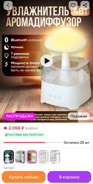 Увлажнитель воздуха 4 в 1 с Bluetooth колонкой - Ремонт в Люберцы