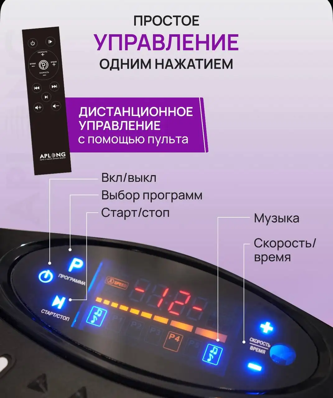 Виброплатформа для похудения - Красота и здоровье в Некрасовка Люберцы