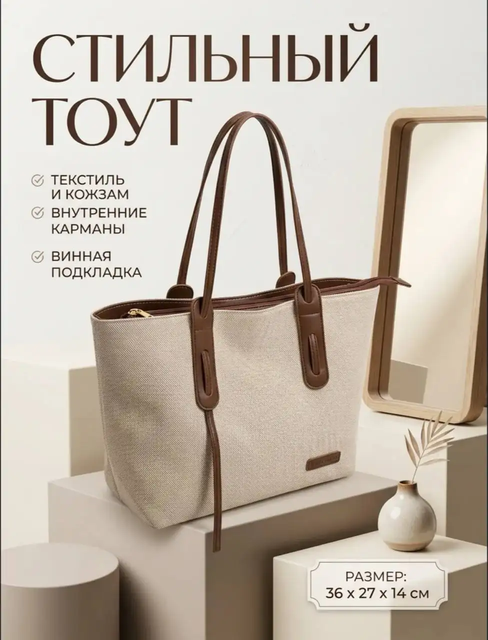 Новая сумка тоут - Аксессуары/Сумки (Одежда) в Люберцы