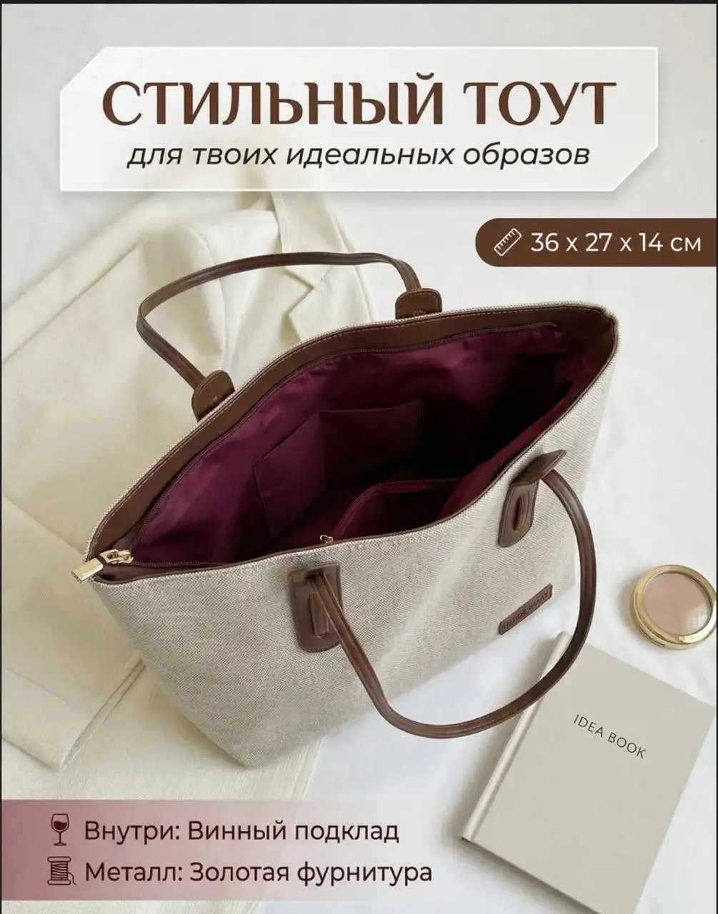 Новая сумка тоут - Аксессуары/Сумки (Одежда) в Люберцы