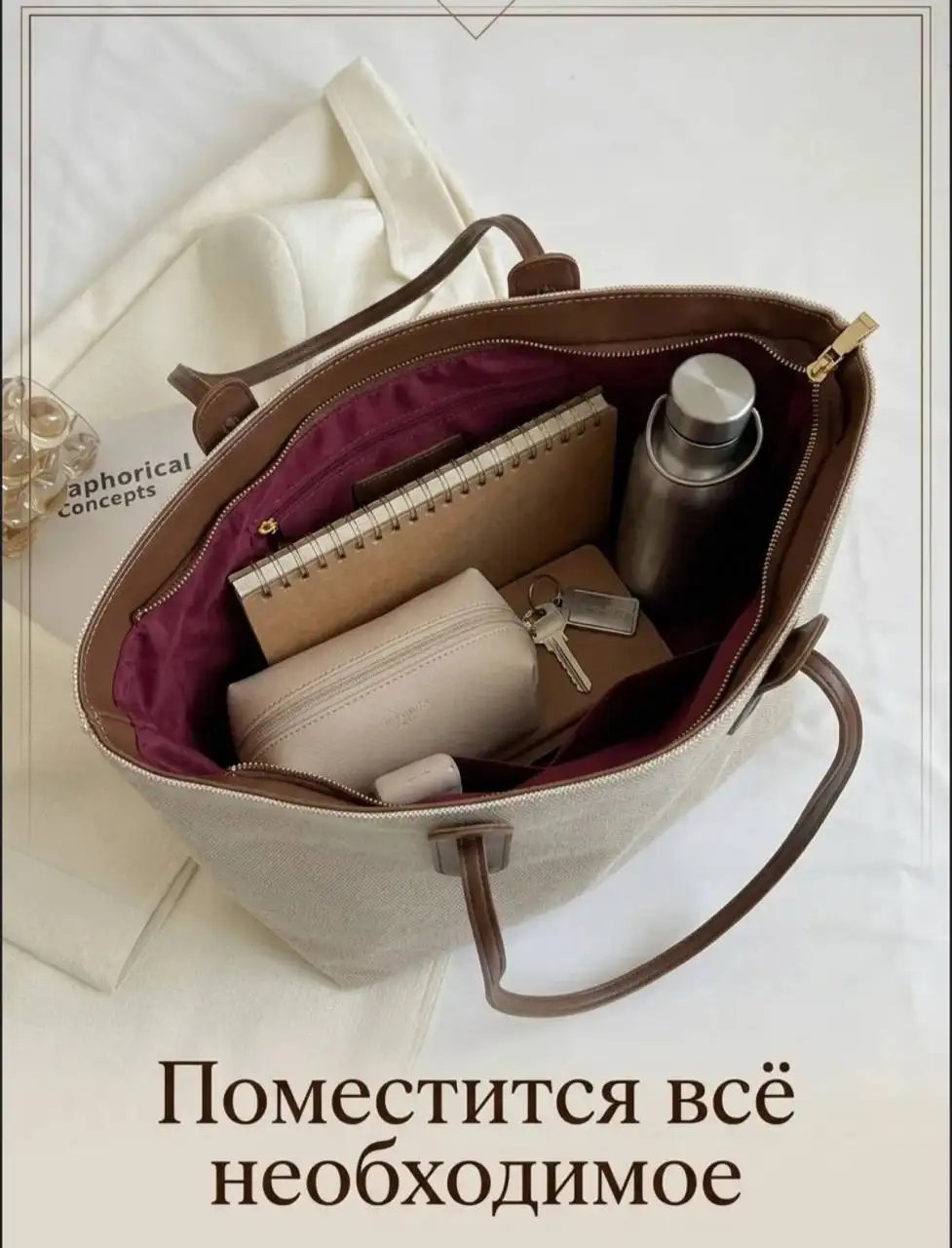 Новая сумка тоут - Аксессуары/Сумки (Одежда) в Люберцы