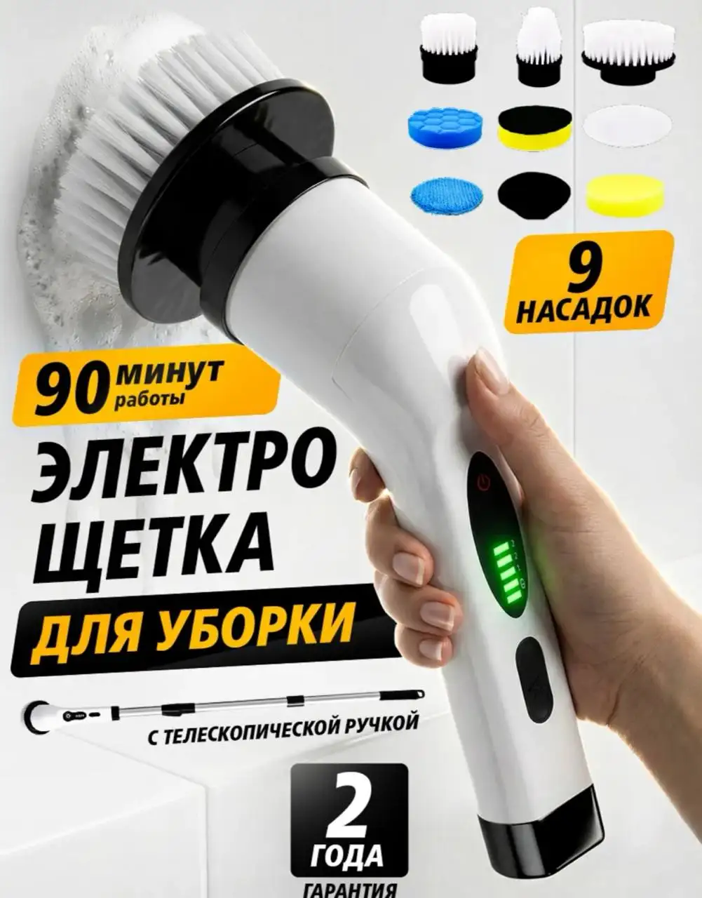 Новая электронщетка 9в1 - Электроника в Люберцы
