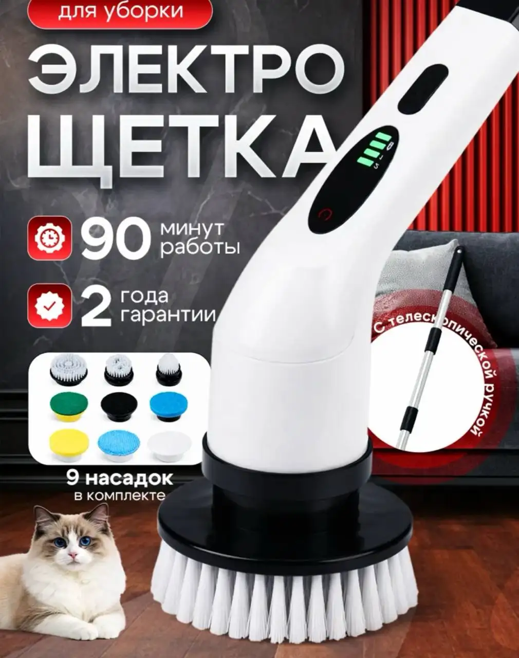 Новая электронщетка 9в1 - Электроника в Люберцы