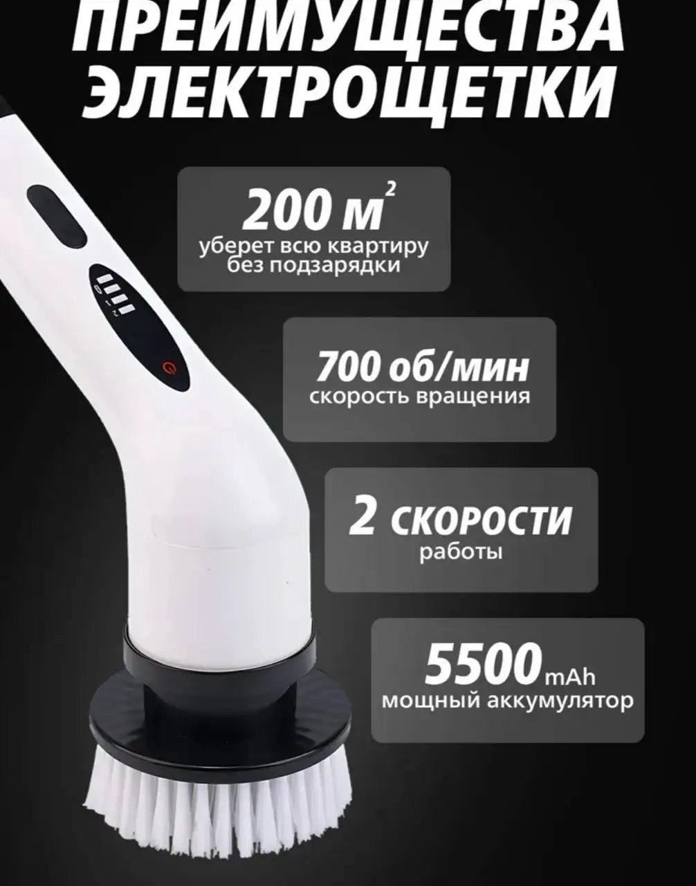 Новая электронщетка 9в1 - Электроника в Люберцы