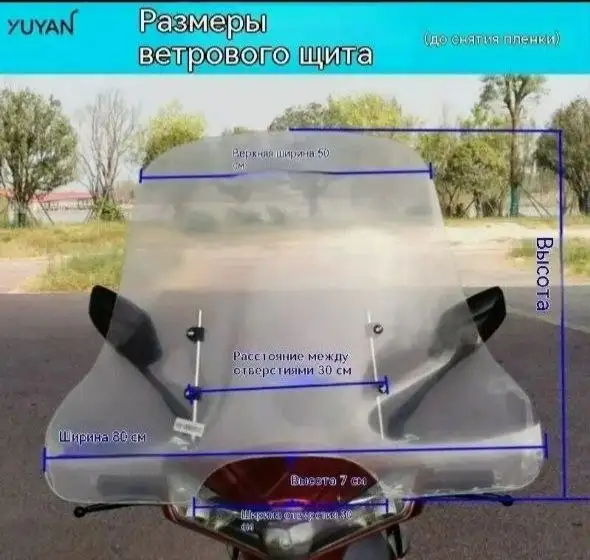 Ветровое стекло новое в пленке - Авто в Люберцы