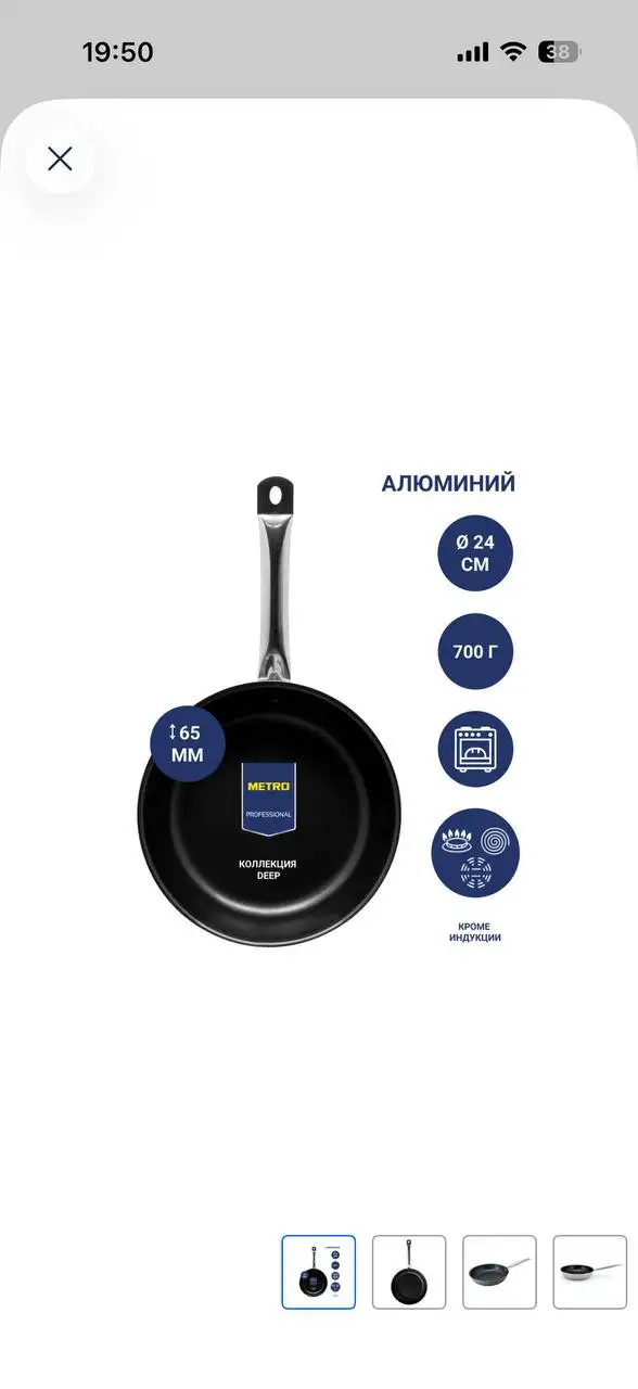 Сковородка 24 см новая - Посуда (Для дома и дачи) в Люберцы