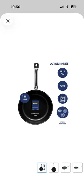 Сковородка 24 см новая - Для дома и дачи в Люберцы
