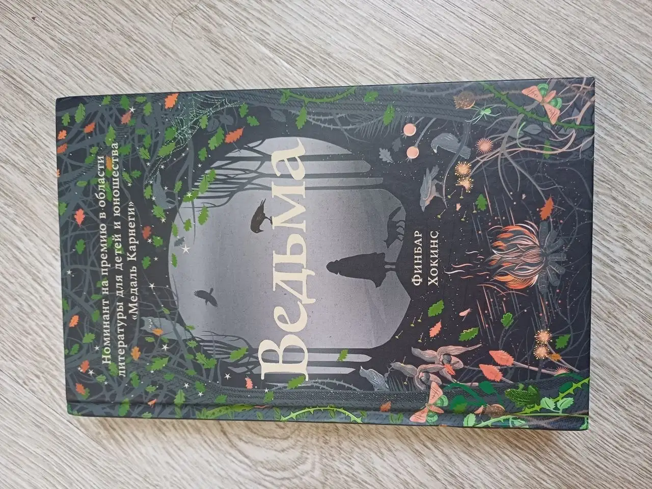 Продам книгу в твёрдой обложке - Книги (Барахолка) в Люберцы