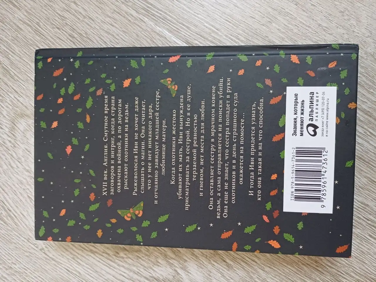Продам книгу в твёрдой обложке - Книги (Барахолка) в Люберцы