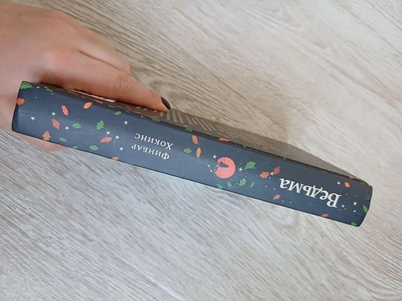 Продам книгу в твёрдой обложке - Книги (Барахолка) в Люберцы