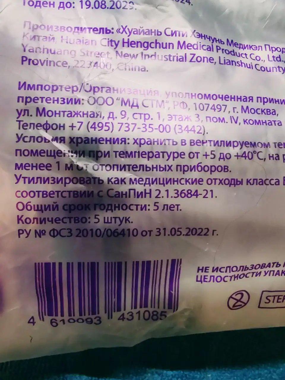 Продаются шприцы - Медицинские расходные материалы (Красота и здоровье) в Люберцы