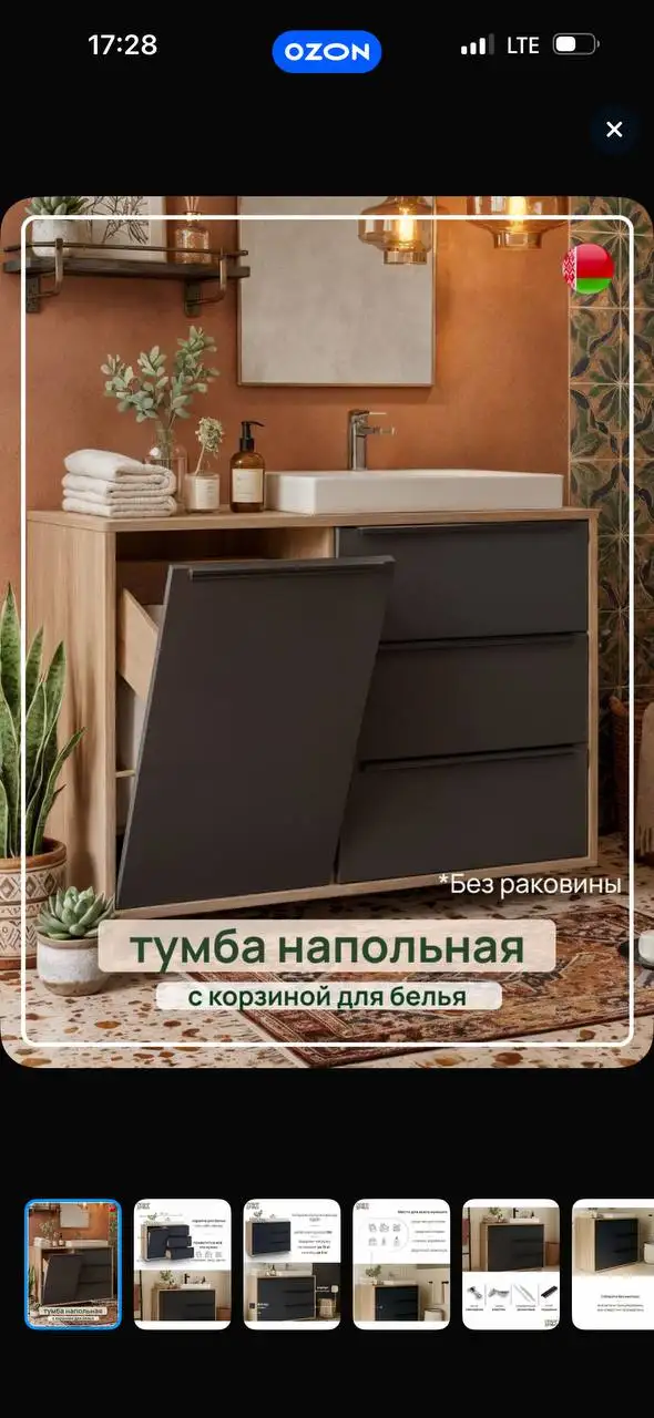 Тумба напольная под раковину 100см - Мебель (Для дома и дачи) в Люберцы