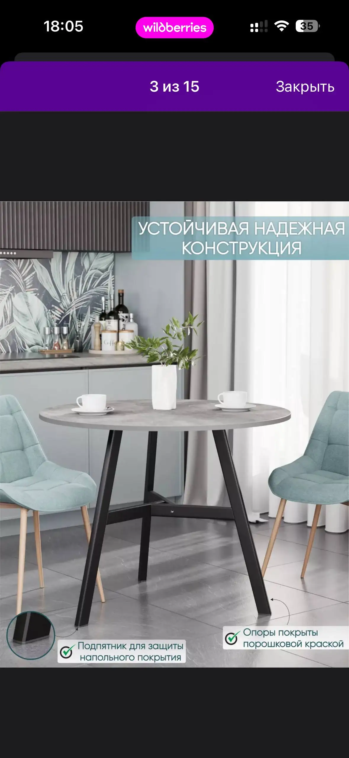 Стол в хорошем состоянии - Мебель (Барахолка) в Некрасовка
