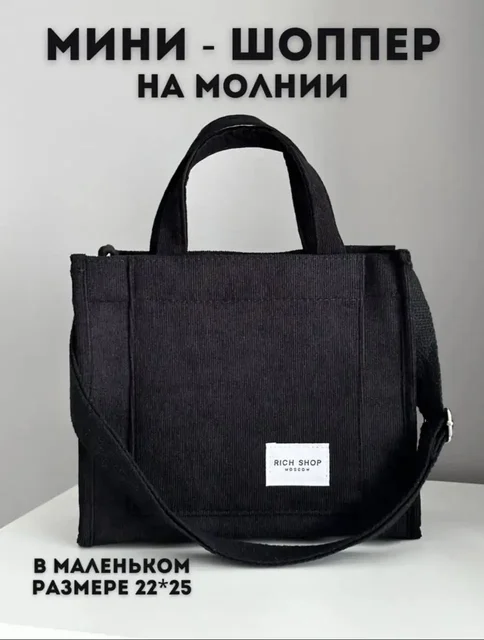 Мини шопер на молнии - Худи в Люберцы
