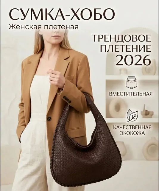 Сумка трендовая - Худи в Люберцы